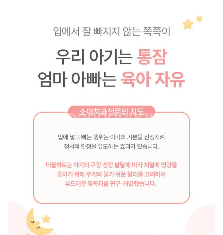 더블하트 펀프렌즈 쪽쪽이 2개/ 공갈젖꼭지 노리개젖꼭지--2