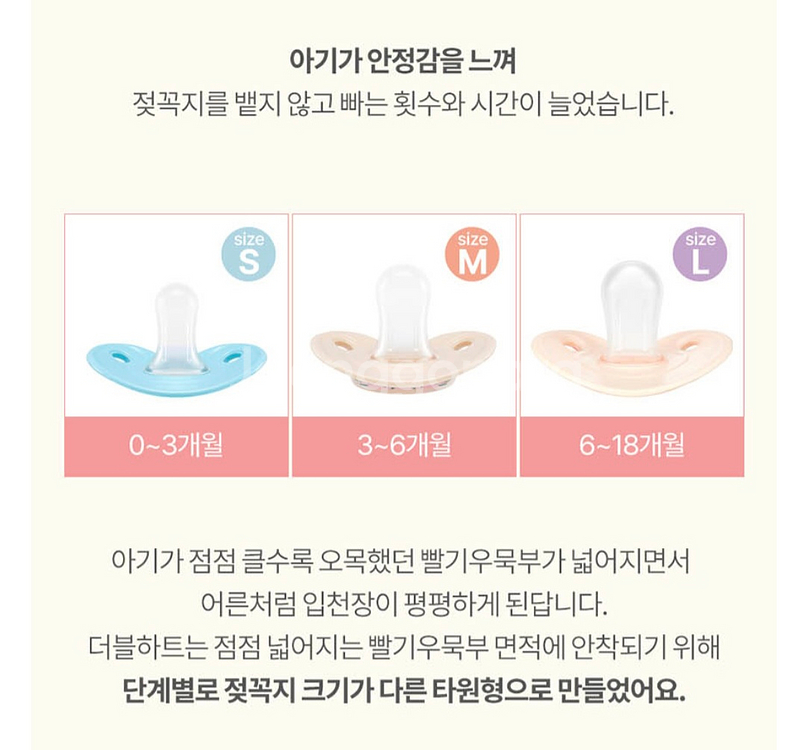 더블하트 펀프렌즈 쪽쪽이 2개/ 공갈젖꼭지 노리개젖꼭지--4