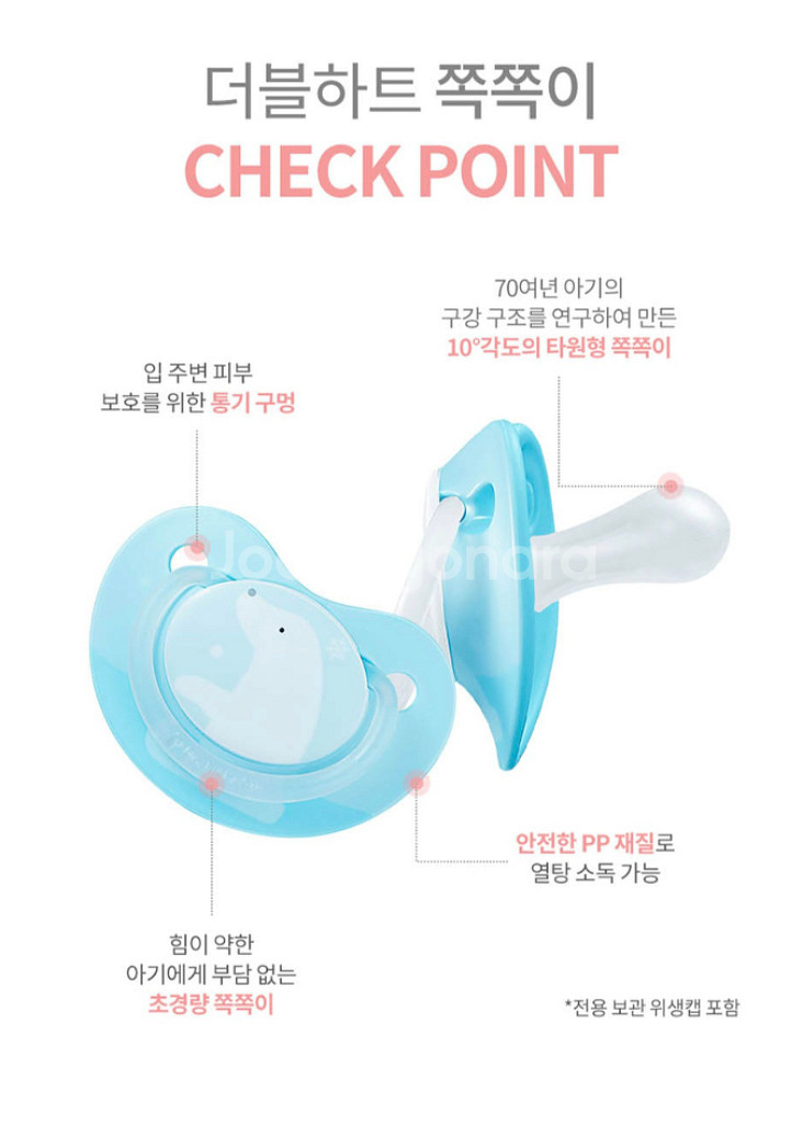 더블하트 펀프렌즈 쪽쪽이 2개/ 공갈젖꼭지 노리개젖꼭지--3