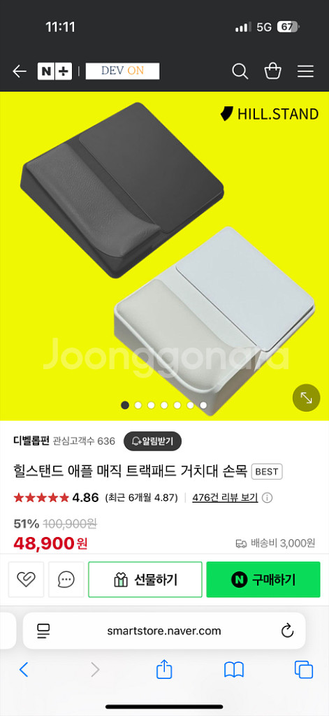 애플 트랙패드 거치대--0