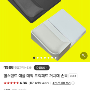 애플 트랙패드 거치대