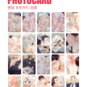 위험한 편의점 판타지트 카페 꾸금 포카 전종 일괄양도