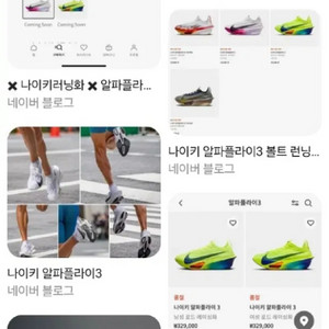 나이키 알파플라이3 구매합니다