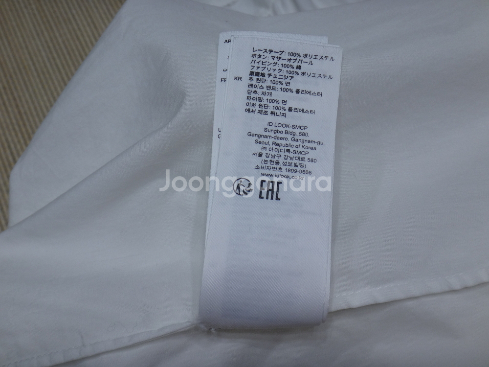 (2size) 산드로 Sandro 코튼 레이스 셔츠--9