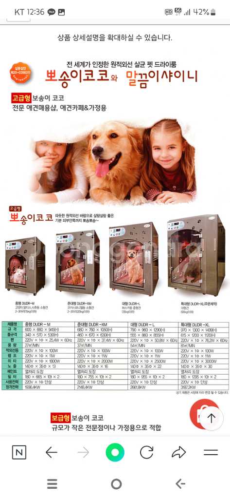 뽀송이코코 다운이엔지 애견드라이룸 대형--1