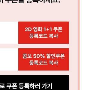 신세계 cgv 1+1 & 콤보 50%할인쿠폰(~6/30