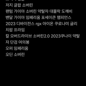 발로란트 굿즈