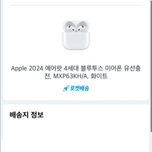 에어팟 4세대 (쿠팡선물로 받은 새상품 )