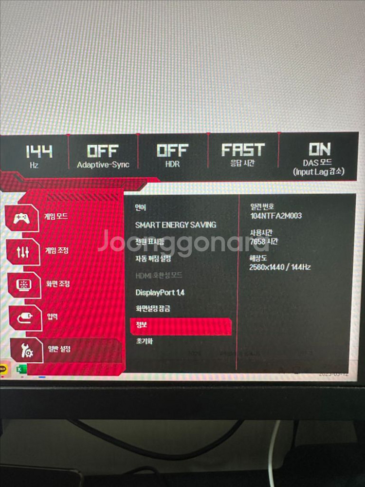 27GL850 LG 27인치 게이밍 모니터 팝니다--9