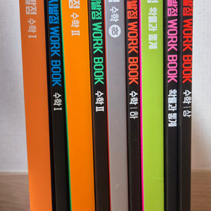 시발점 (상, 하, 1, 2, 확통)