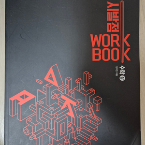 시발점 (상, 하)