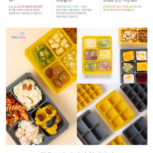 쁘띠누베 이유식 실리콘 큐브 총 4개 / 이유식 보관함
