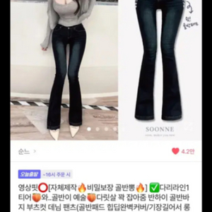 마지막 가격 내림 순느 골반뽕 부츠컷 데님 로우라이즈