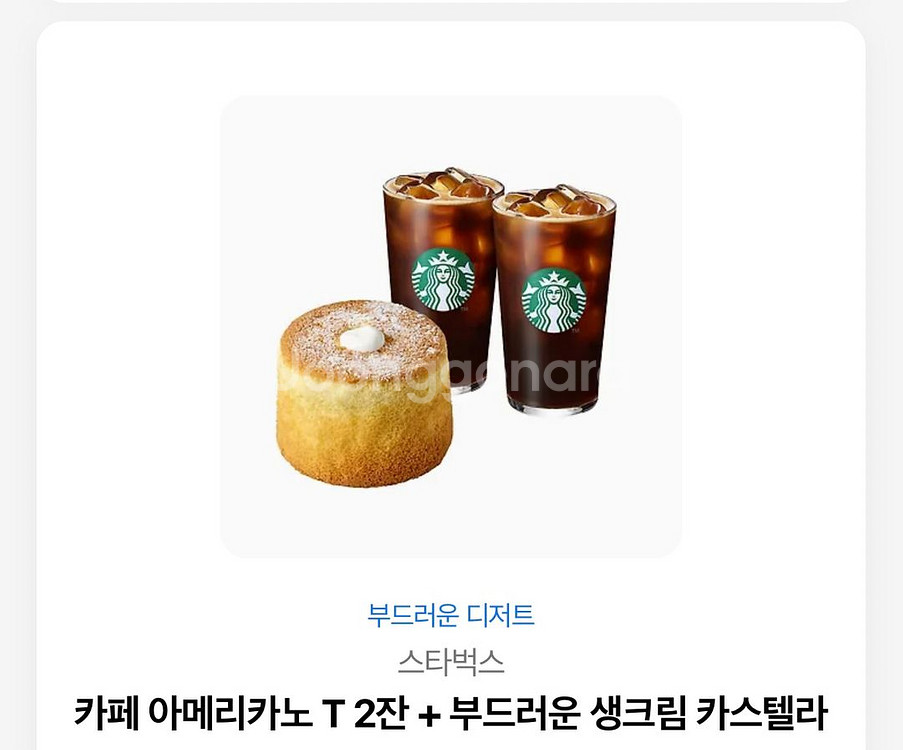 스타벅스 쿠폰--0