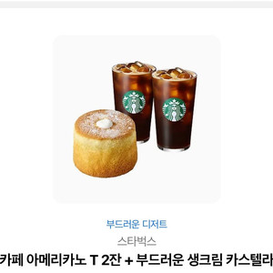 스타벅스 쿠폰