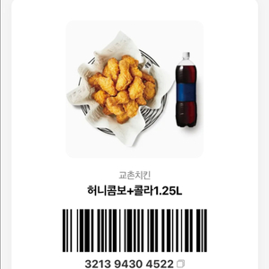 허니콤보