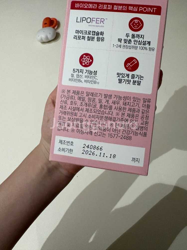 바이오메라 베이비앤키즈 철분제 28포--1