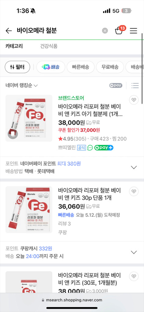 바이오메라 베이비앤키즈 철분제 28포--2