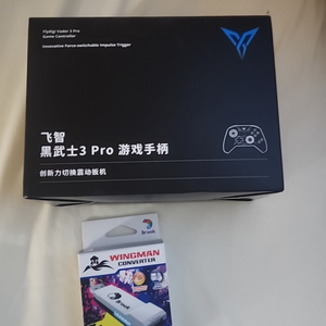 베이더3프로 + 윙맨fgc2