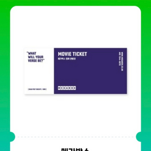 메가박스 영화관람권 7/10