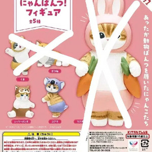 모프샌드 가챠 애니멀 냥팬츠 2개 일괄
