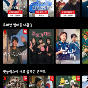 넷플릭스1년4만원이예요 연락 주세요 좋은밤되세요:)