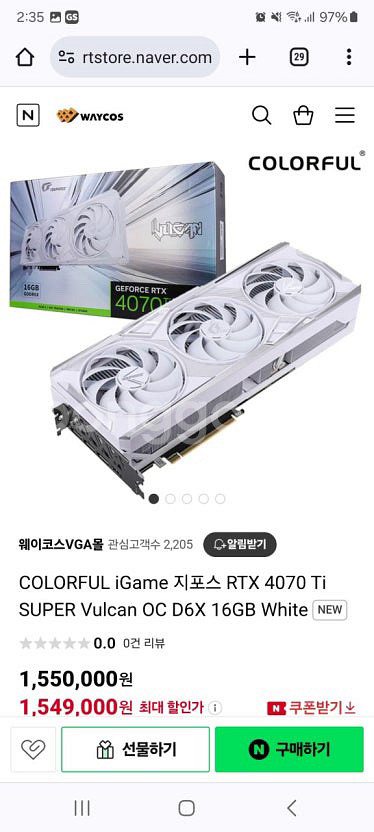 4070ti super 불칸 구매--0