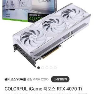 4070ti super 불칸 구매