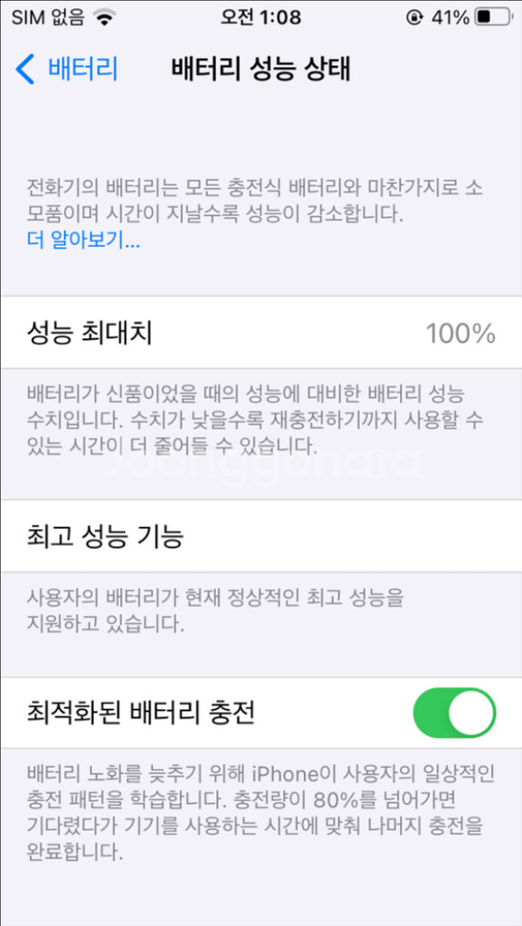 아이폰 se1 16gb 스그--2