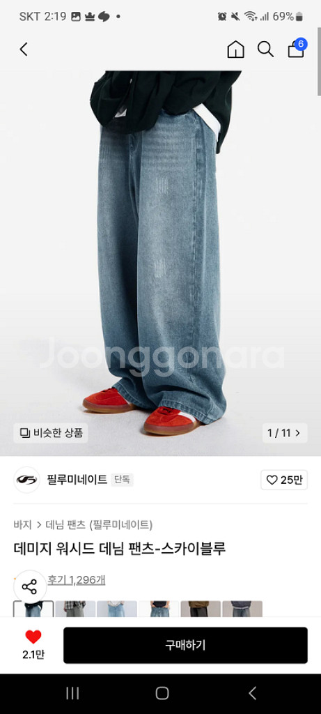 필루미네이트 데님 팬츠-스카이 블루--0