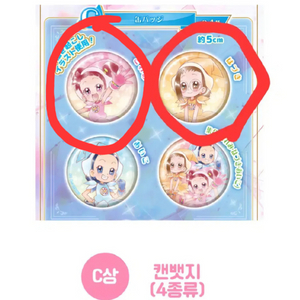 레미 가챠 아소토 컬렉션 C상 (레미,메이)