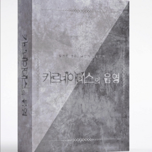 카르네이데스의 음영