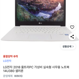 LG 14U380-EU1TK 노트북
