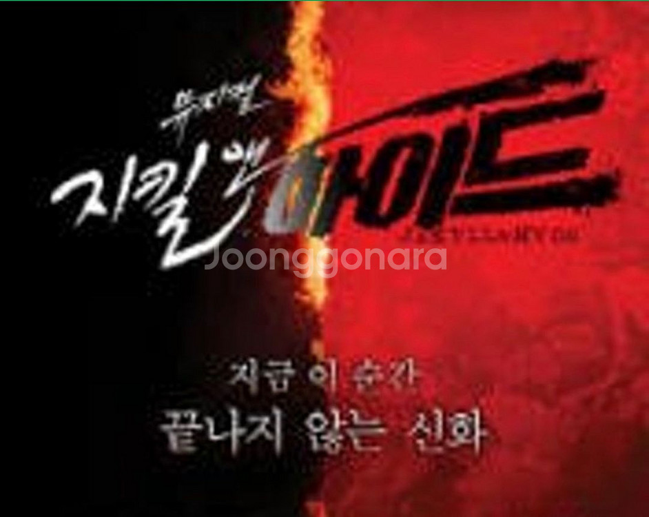5월14일 수요일 홍광호 지킬앤하이드 티켓 구해봅니다--0