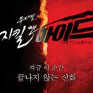 5월14일 수요일 홍광호 지킬앤하이드 티켓 구해봅니다