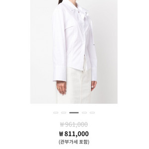 자크뮈스 라 슈미즈 루반 셔츠 233SH045