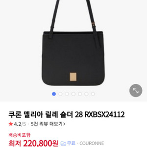 쿠론 숄더백