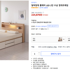슈퍼싱글 4단서랍 벙커수납 침대 판매