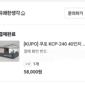 쿠포 40인치 그립암 판매합니다:)