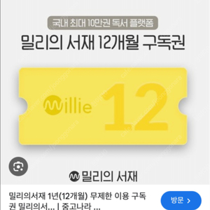 밀리의서재
