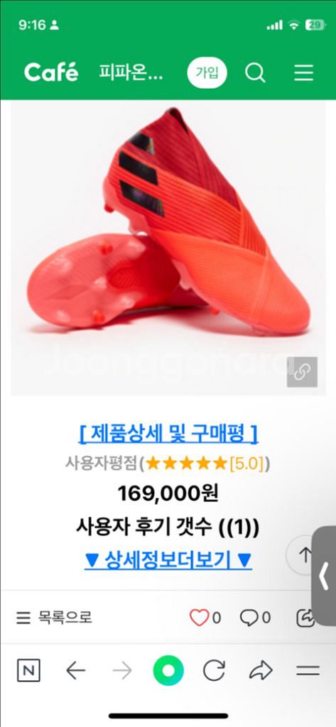 네메시스 19+ 축구화 230--2