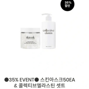 뷰티지아나 아스크/엘라스틴