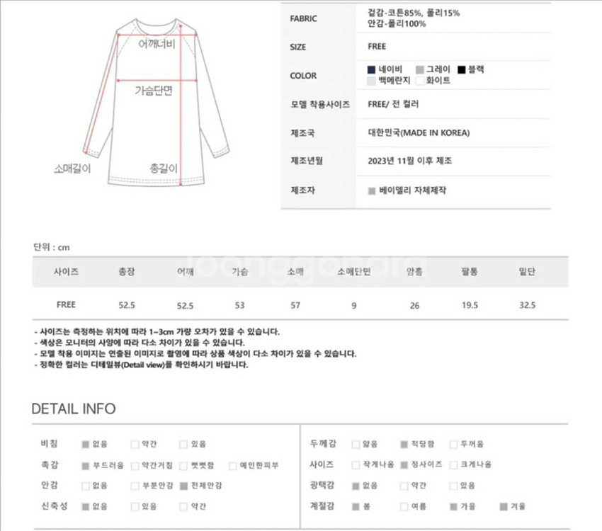 베이델리 벨리드 로고 양기모 탄탄 브이넥 크롭 맨투맨--9