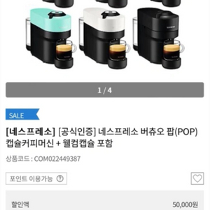 네스프레소 버츄오 팝 캡슐커피머신
