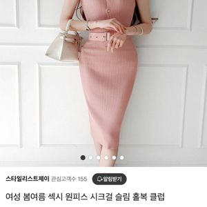 섹시 홀복 벨트 원피스 운포 만원