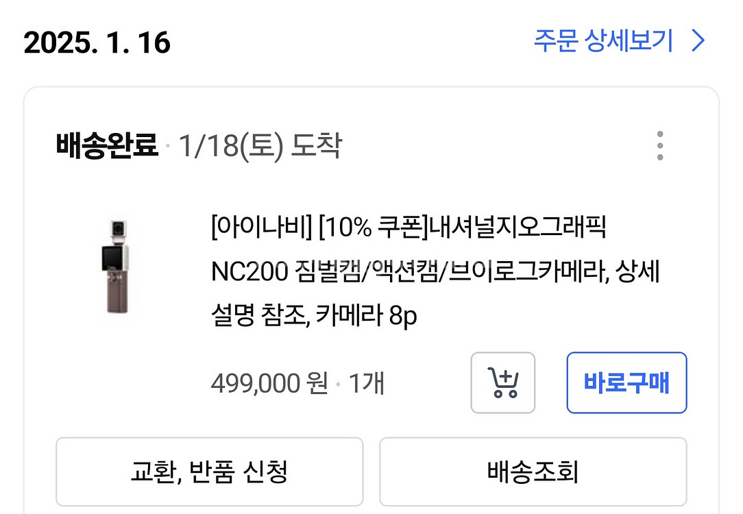 내셔널지오그래피 NC200 짐벌 판매합니다--1