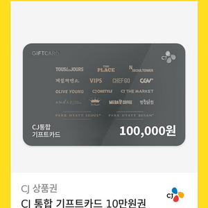 CJone 통합기프트카드 10만원