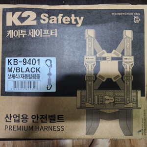 KB-9401(상체식 ) 고급 안전벨트M사이즈 블랙색