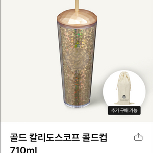 스타벅스텀블러