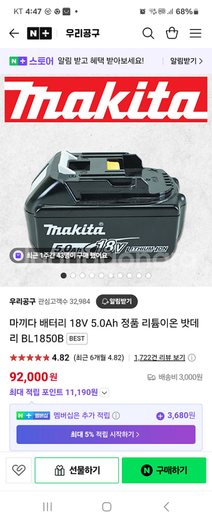 마끼다 충전기.배터리--1